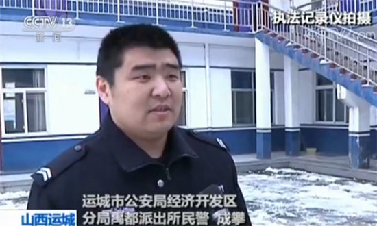 運城市公安局經(jīng)濟(jì)開發(fā)區(qū)分局禹都派出所民警成攀