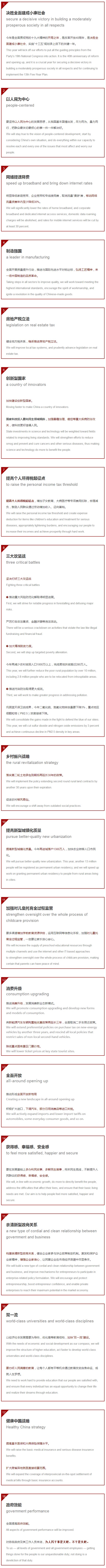 18個關(guān)鍵詞，輕松讀懂2018年政府工作報告！