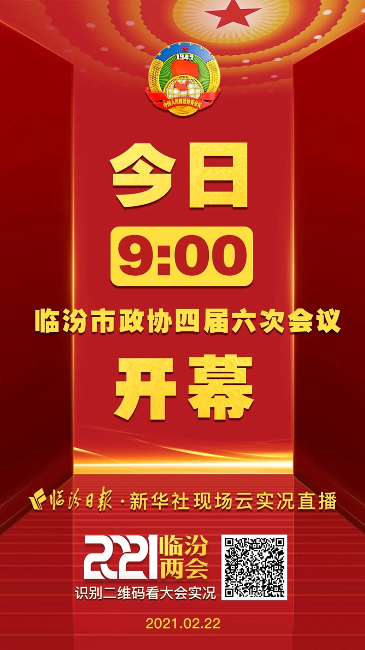 9點(diǎn)，開(kāi)幕！