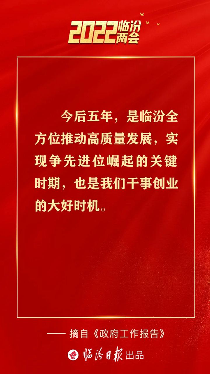 兩會海報 | 振奮人心！政府工作報告熱句來了