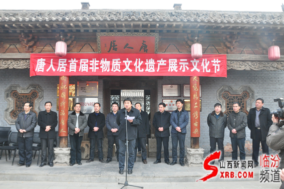 02、山西唐人居古典家具文化有限公司總經(jīng)理曹運(yùn)建在唐人居首屆非物質(zhì)文化遺產(chǎn)展示文化節(jié)上致辭 02、山西唐人居古典家具文化有限公司總經(jīng)理曹運(yùn)建在唐人居首屆非物質(zhì)文化遺產(chǎn)展示文化節(jié)上致辭