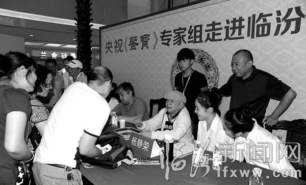 央視《鑒寶》專家組走進(jìn)臨汾