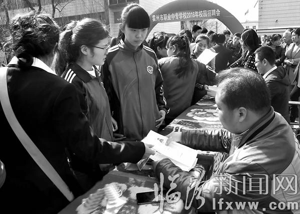 霍州市職業(yè)中專學(xué)校舉行了第11屆校園招聘會(huì)