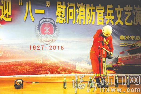 臨汾消防官兵“??岫肺洹睉c祝八一