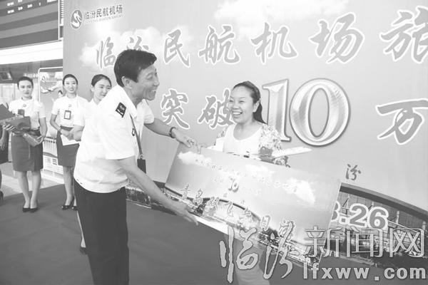 臨汾機(jī)場旅客吞吐量突破10萬人次