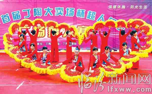 襄汾縣舉辦“超人氣王”杯丁陶大賣場(chǎng)全民廣場(chǎng)舞大賽